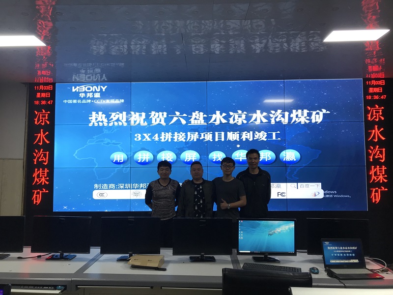 監控中心液晶拼接屏