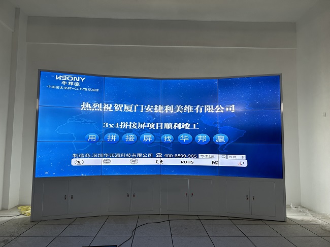 華邦瀛液晶拼接屏項目圓滿完成：為廈門安捷利美維公司打造高效監控顯示系統