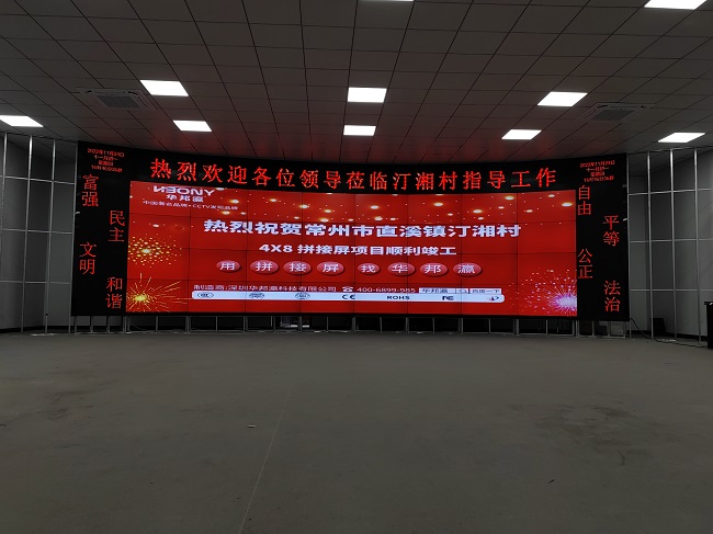 華邦瀛科技55寸3.5mm拼接屏，實(shí)現(xiàn)信息生動而靈活的場景展示！